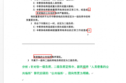 新民标宣贯资料(长沙站)