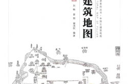 福建古建筑地图 (刘畅)