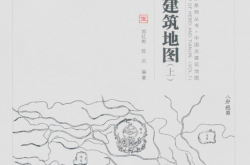 河北天津古建筑地图上(郑红彬,陈迟编著)