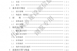 GBT50018-2025 冷弯型钢结构技术标准（住建版）