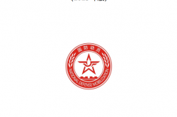 天津市人防工程防护设计指南（2025年版）