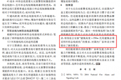 火灾自动报警系统中环形与树形总线形式优缺点探讨_李东旭