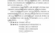 建标204-2024《盲人按摩医院（诊所）建设标准》（住建预览版）