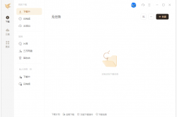 迅雷舒爽版