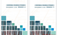 《深圳市建设工程消防设计审查指引》（2026版）办公、住宅、文体、交通、教育、商业、医疗、城市轨道交通分册