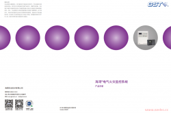 海湾产品手册Version202607