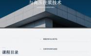 混凝土裂缝低压灌浆与高压注浆技术