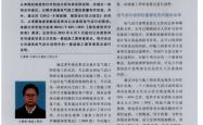 公共建筑施工图电气设计说明常见问题解析及实例 -- 重庆维普资讯有限公司技术部