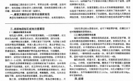 浅谈建筑施工图设计应注意的问题 