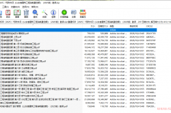 鲁建标字〔2025〕7号附件及《山东省建筑工程消耗量定额》（2025版）勘误