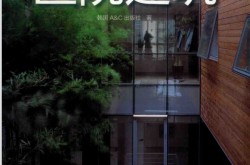 医院建筑 (韩国AC出版社著)