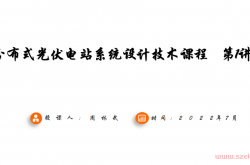 建筑节能和可再生能源利用通用规范解读