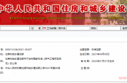 GB55009-2021 燃气工程项目规范（扫描版）