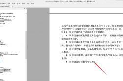 厨房是否做等电位