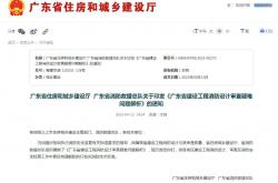 广东省建设工程消防设计审查疑难问题解析(正式）(2023.3)