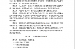 变压器类产品型号注册管理办法（2021年1月挂网）