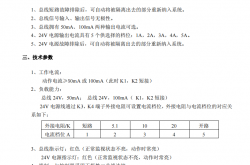 泰和安TX3223 隔离器模块