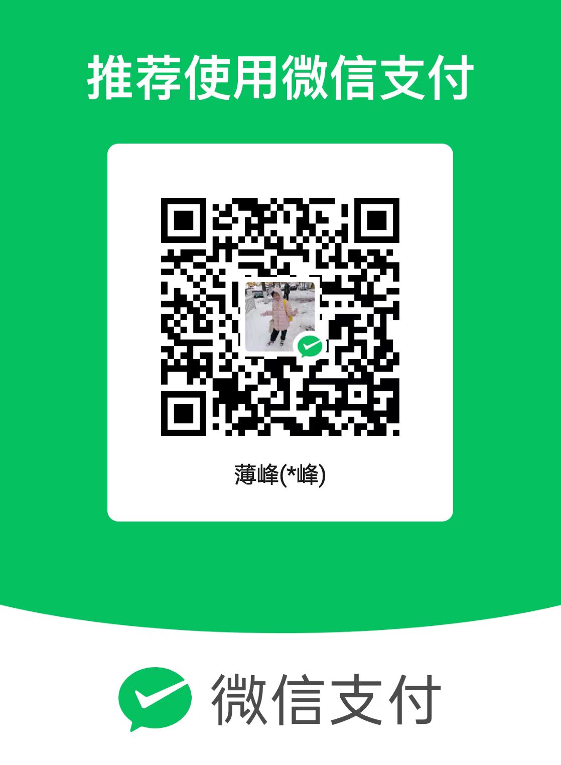 微信扫一扫支付
