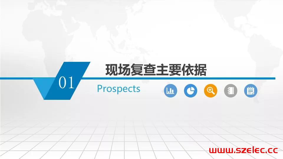 2020 建筑电气工程现场复查要点解析 第2张