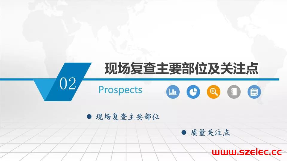 2020 建筑电气工程现场复查要点解析 第5张