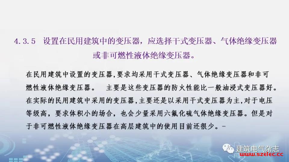 关于GB 51348-2019 在上海地区的实施及相关措施要求 第2张