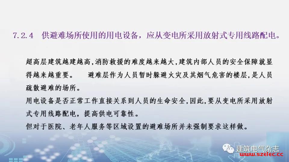 关于GB 51348-2019 在上海地区的实施及相关措施要求 第4张