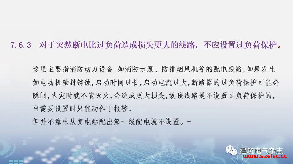 关于GB 51348-2019 在上海地区的实施及相关措施要求 第5张