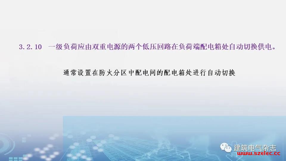 关于GB 51348-2019 在上海地区的实施及相关措施要求 第11张
