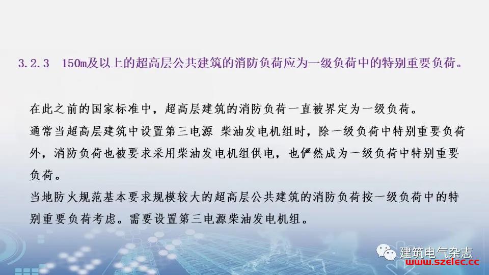 关于GB 51348-2019 在上海地区的实施及相关措施要求 第8张