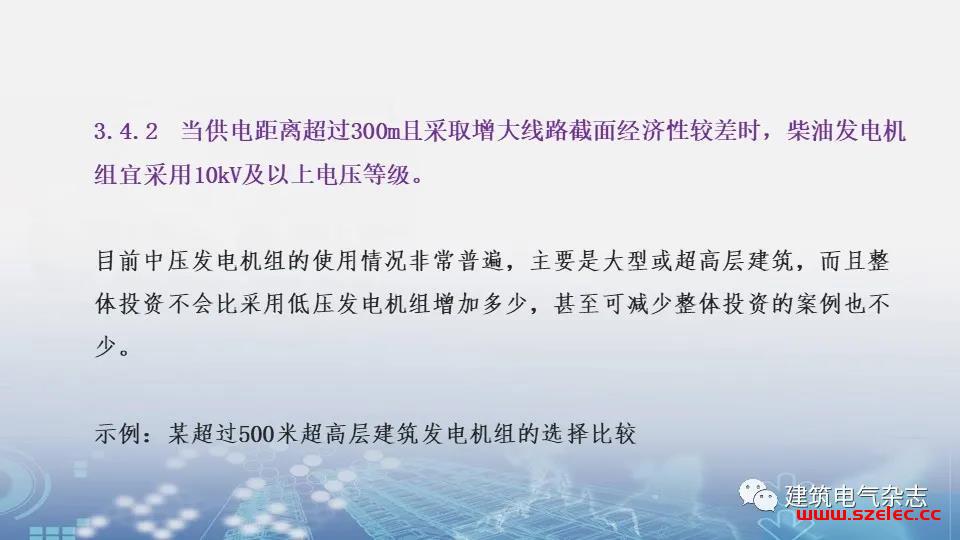 关于GB 51348-2019 在上海地区的实施及相关措施要求 第13张