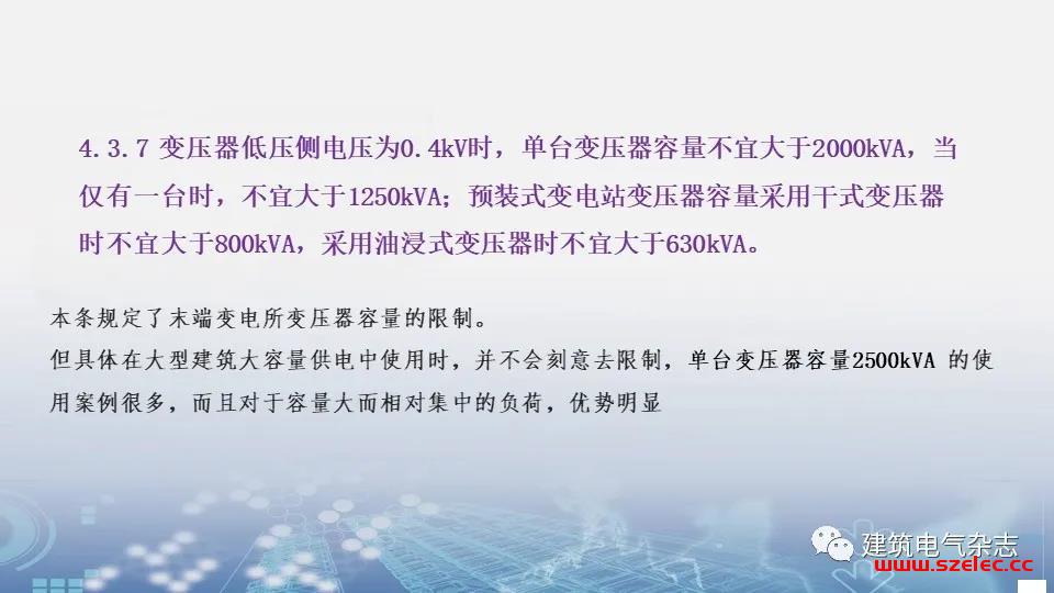 关于GB 51348-2019 在上海地区的实施及相关措施要求 第16张