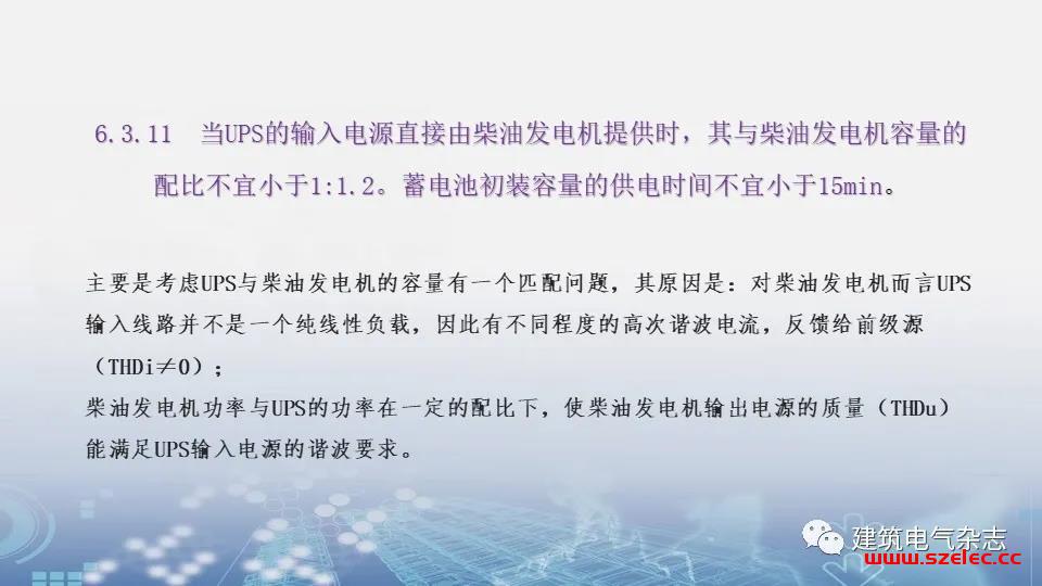 关于GB 51348-2019 在上海地区的实施及相关措施要求 第21张