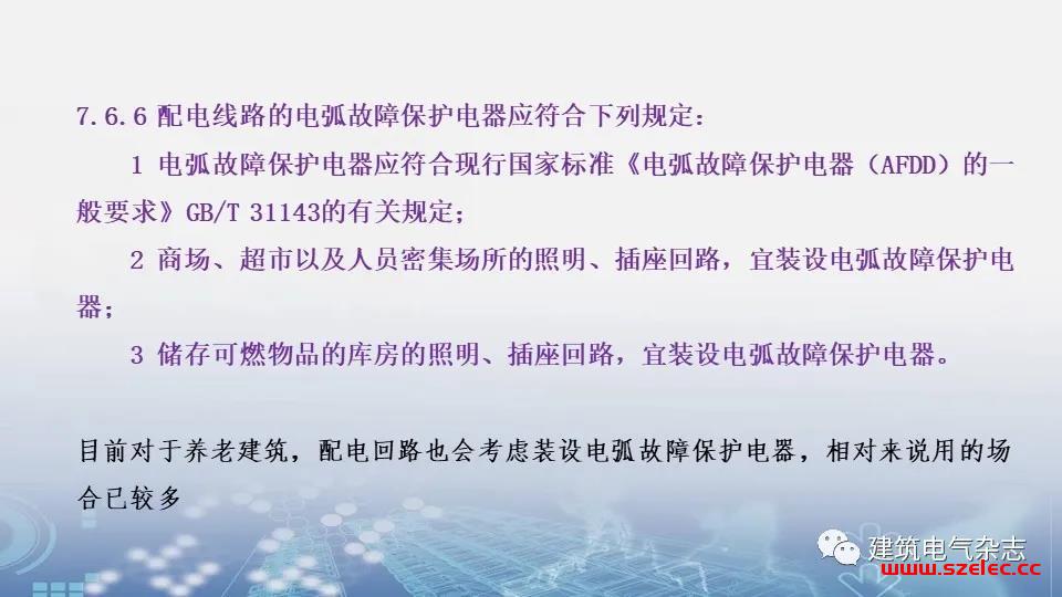 关于GB 51348-2019 在上海地区的实施及相关措施要求 第24张