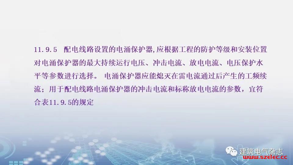 关于GB 51348-2019 在上海地区的实施及相关措施要求 第32张