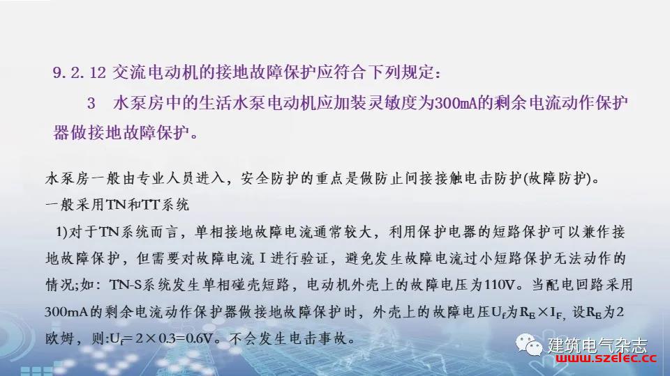 关于GB 51348-2019 在上海地区的实施及相关措施要求 第29张