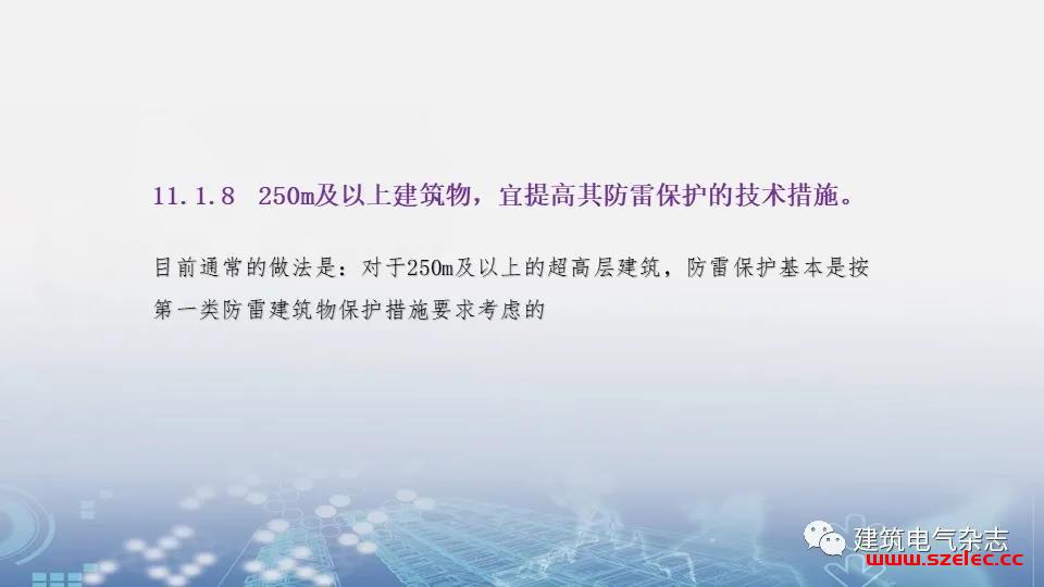 关于GB 51348-2019 在上海地区的实施及相关措施要求 第31张