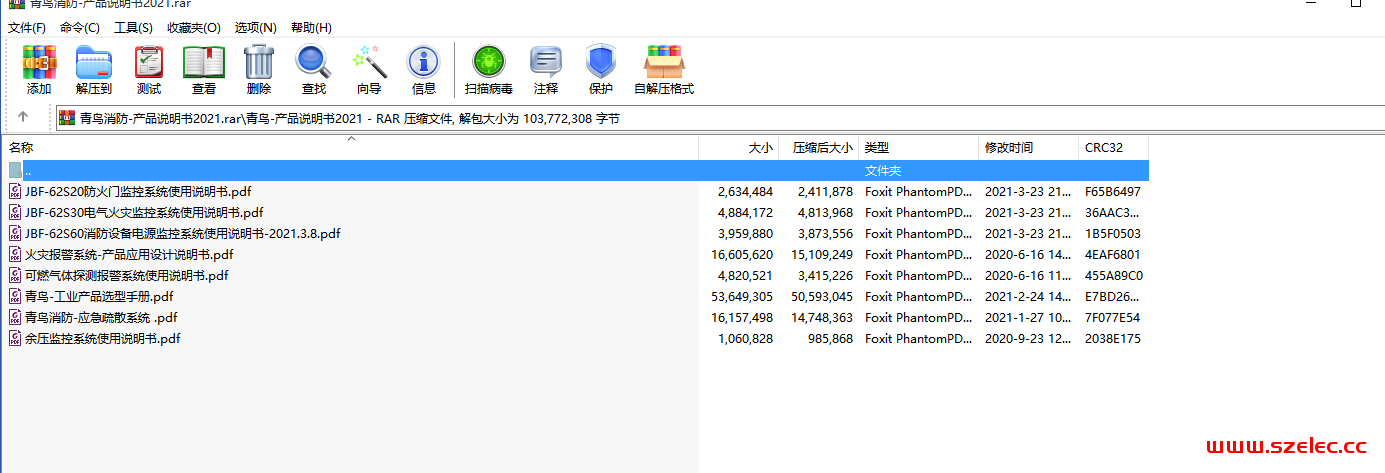 青鸟样图-消防控制室大样图及产品样本 第2张