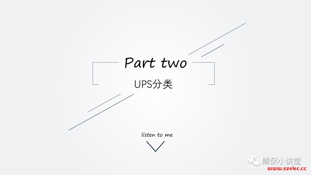 UPS（不间断电源）原理及运维 第8张