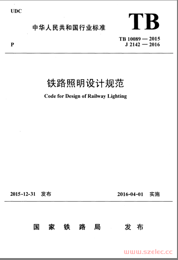 TB10089-2015_铁路照明设计规范_铁路规范 第1张