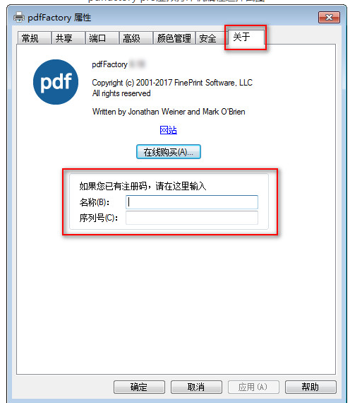 pdffactory pro 7.30 注册版 第1张