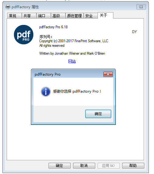 pdffactory pro 7.30 注册版 第2张