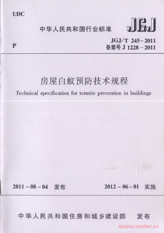 JGJT245-2011《房屋白蚁预防技术规程 》