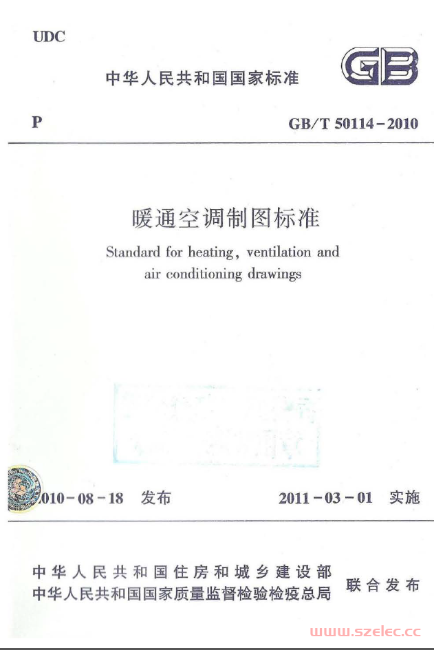 GBT50114-2010 暖通空调制图标准（扫描版） 第1张