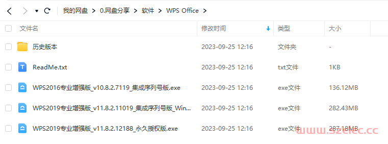 办公软件WPS Office 2019专业增强版_v11.8.2.12089（免激活/永久授权） 第2张