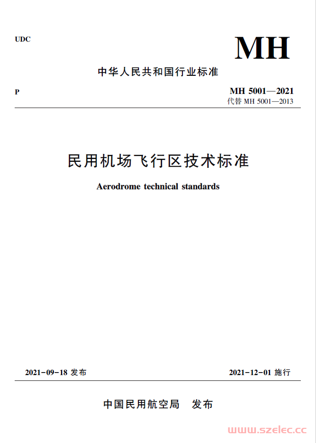 MH5001-2021 民用机场飞行区技术标准 