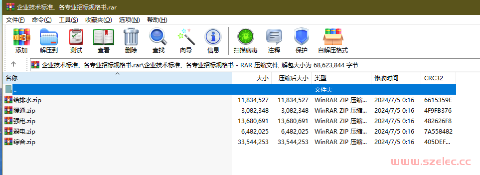 企业技术标准、各专业招标规格书