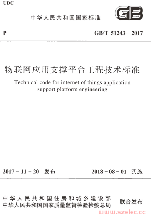 GBT51243-2017 物联网应用支撑平台工程技术标准