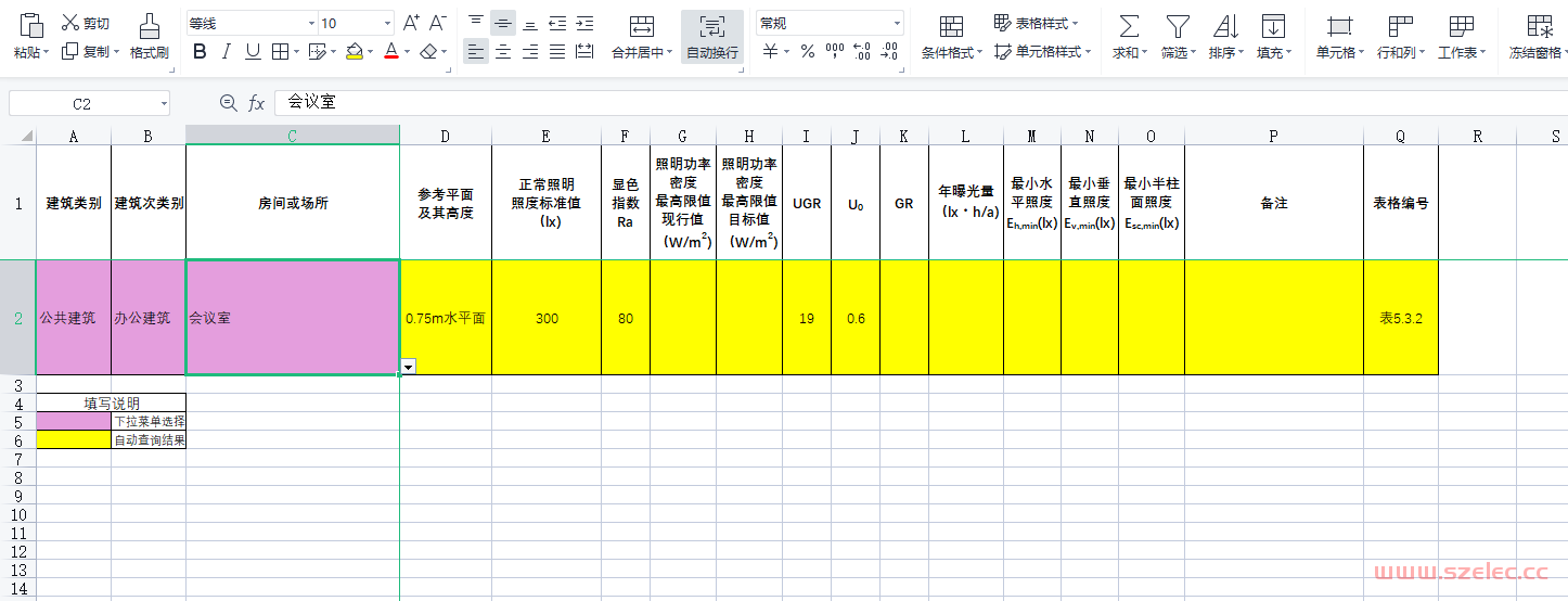 GB 50034-2024 建筑照明设计标准-照度速查表