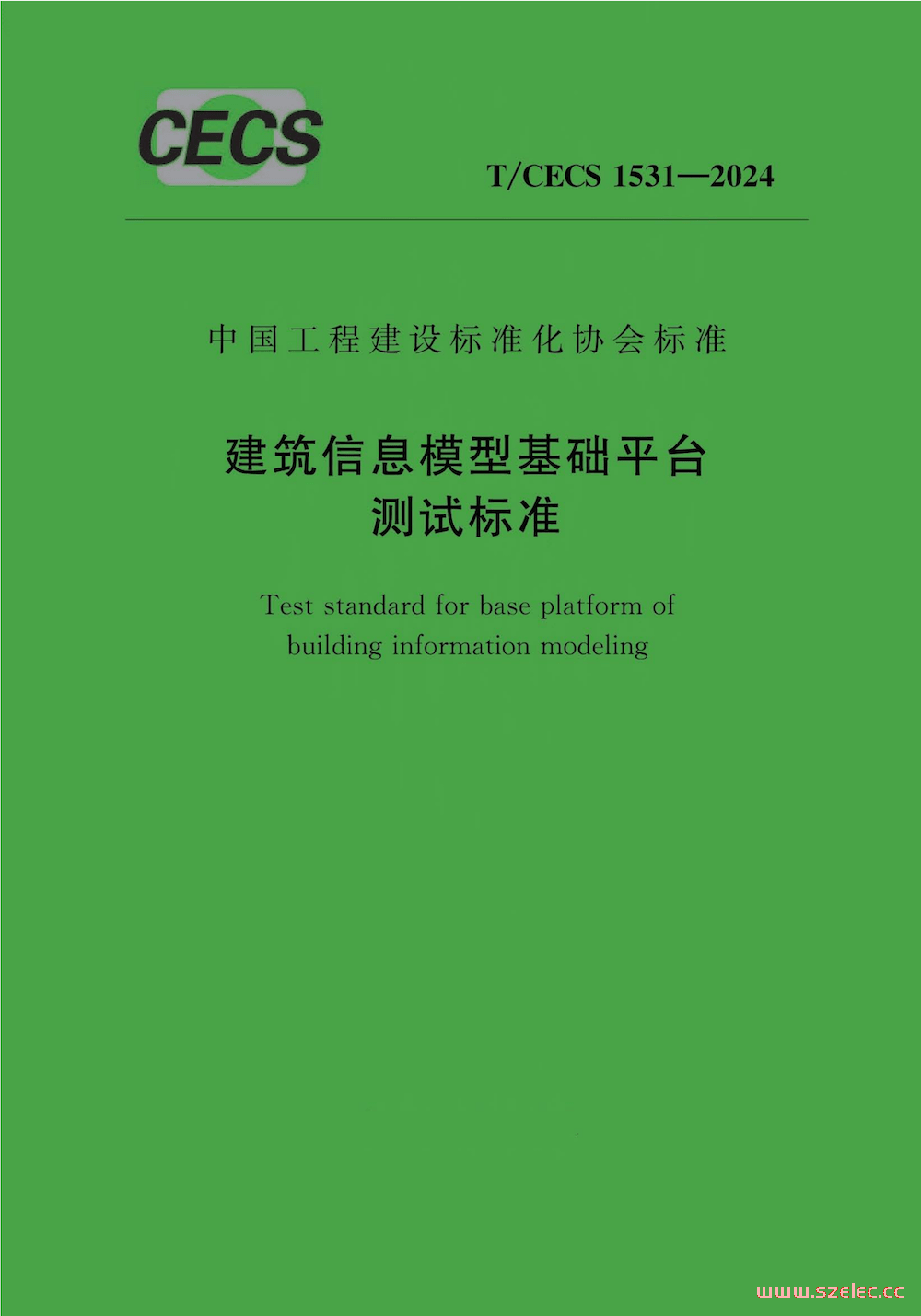 T/CECS 1531-2024 建筑信息模型基础平台测试标准