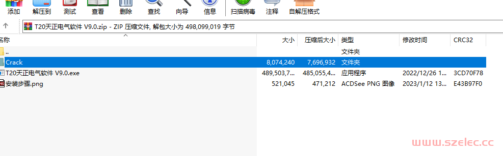 T20天正电气软件 V9.0